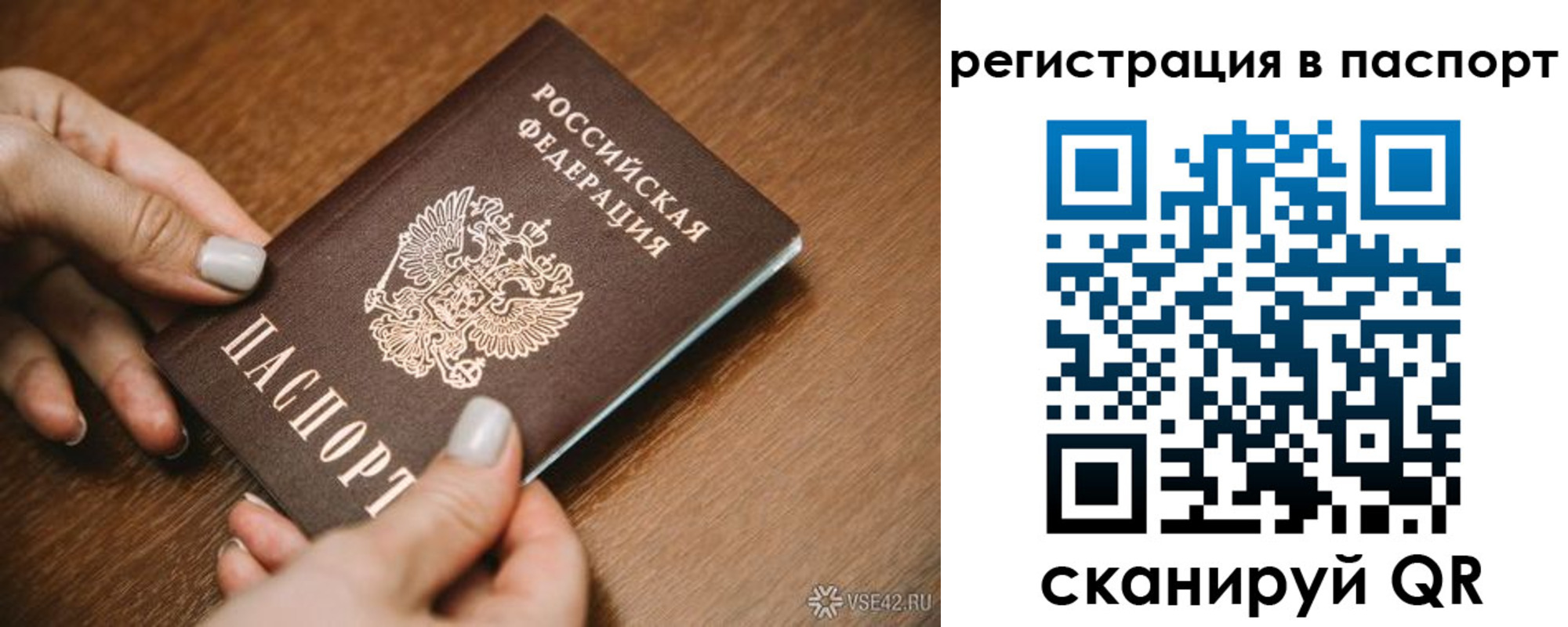 прописка паспорт в Тавде