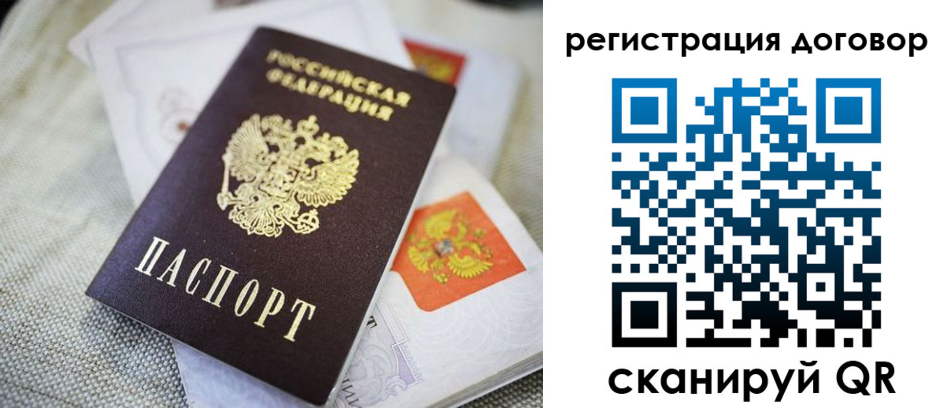 прописка для военкомата в Тавде