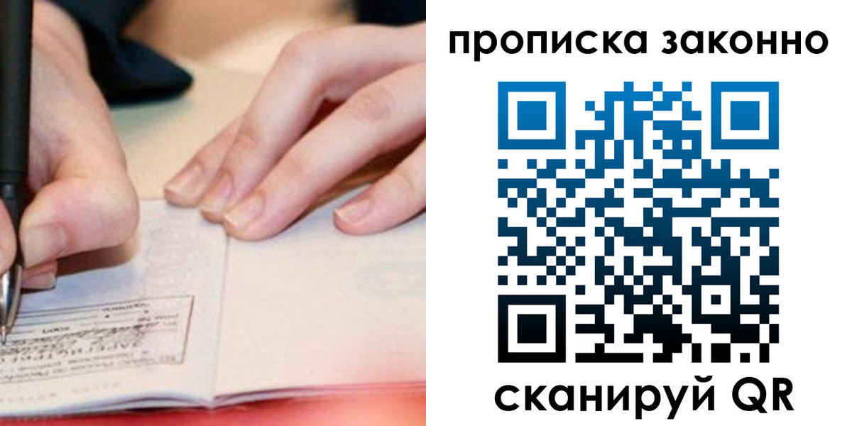 прописка иностранных граждан в Тавде